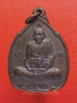 หลวงปู่ทิม วัดพระขาว จ.อยุธยา กำบังภัย ปี๒๕๓๘ เนื้อทองแดงรมดำ(องค์ที่1)