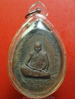 หลวงพ่อผัน วัดมาบแค รุ่น๑ ปี๒๑ สวยนิยม บล็อกไม้โทซ้อน(องค์ที่7)