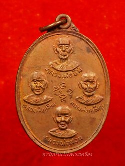 หลวงพ่อลำใย วัดทุ่งลาดหญ้า ปี๓๐(องค์ที่2)