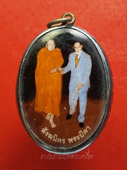 ในหลวง พระสังฆราช วัดอ้อน้อย ล็อกเก็ต สังฆบิดร พระบิดา(องค์ที่1)