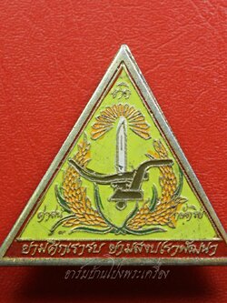 เข็มกลัด ลงยา ชาติ ศาสน์ กษัตริย์ ยามศึกเรารบ ยามสงบเราพัฒนา(องค์ที่2)