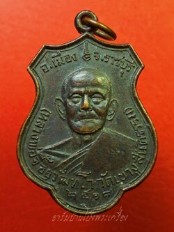 หลวงพ่อจี้ วัดเขางูสันติธรรม ราชบุรี ปี๒๕๑๘ อายุ๘๐ปี เนื้อทองแดงรมดำ(องค์ที่1)