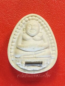 หลวงพ่อคูณ วัดบ้านไร่ พระสังฆจาย ฝังตะกรุดด้านหน้า(องค์ที่1)