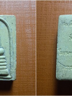 สมเด็จ หลวงพ่ออรุณ วัดหนองโรง