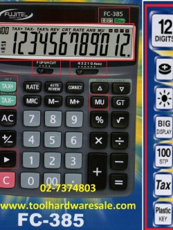 เครื่องคิดเลขเพื่อการคำนวณ FUJITEL FC-385 ราคาส่ง275บาท