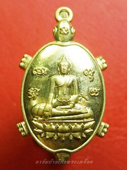 หลวงพ่อวิรัช วัดดีบอน เต่ากฐิน ปี๒๕๖๔ เนื้อฝาบาตร(องค์ที่1)