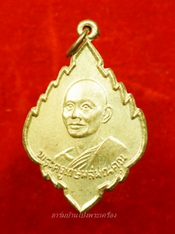 พระครูสมุห์โป๊ะ วัดป่าไผ่ รุ่นสาม เนื้อฝาบาตร(องค์ที่3)