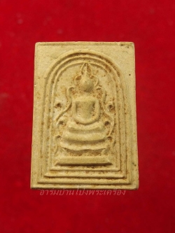 หลวงปู่บุญ วัดดอนเสลา สมเด็จ คะแแนน(องค์ที่1)