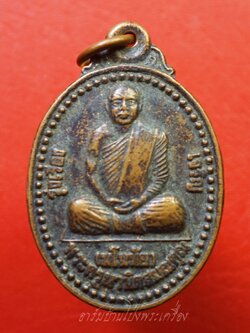 พระครูมานิตสมณคุณ(มโนทัย) วัดสมบูรณ์สามัคคี จ.นครนายก รุ่งเรือง เจริญ เนื้อทองแดงรมดำ(องค์ที่1)