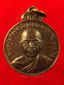 หลวงพ่อปาน วัดดอนเสลา รุ่นพิเศษอายุ๖รอบ ๗๒ปี ปี๓๘(องค์ที่6)