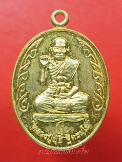 หลวงปู่ขุ้ย วัดซับตะเคียน จ.เพชรบูรณ์ รุ่นฉลองเจดีย์พระอรหันต์108 เนื้อทองฝาบาตร พิธีพุทธาภิเษก วันเสาร์ ที่ ๕ พฤษภาคม ๒๕๕๕(๕/๕/๕๕)(องค์ที่1)