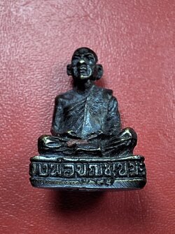 หลวงพ่อบุญชู เขมจาโร วัดหนองโรง จ.กาญจนบุรี ใต้ฐานอุดเทียนชัย(องค์ที่1)