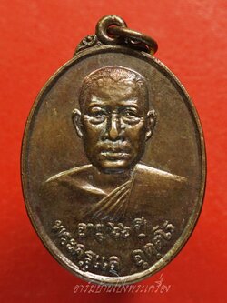 พระครูแล อุตฺตโร วัดยางหัก รุ่นสอง อายุ๖๖ปี ปี๒๕๒๓ เนื้อทองแดงรมดำ(องค์ที่2)