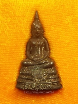 พระกริ่ง วัดปลักแรด ปี๒๕๒๑(องค์ที่1)