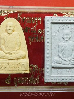 เจ้าคุณนรฯ ธมฺมวิตกฺโก วัดเทพศิรินทราวาส อนุสรณ์๑๐๐ปี รุ่นพิเศษ ปี๒๕๔๑(ชุดที่1)