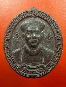 ยี่กอฮง วัดป้อมรามัญ หลังชูชกเศรษฐี รุ่นรวยอมตะ ปี๒๕๖๓ เนื้อผงสีดำฝังตะกรุด(องค์ที่1)