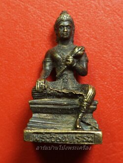 รูปหล่อพระวิษณุ เทพแห่งศิลปะการช่าง ประทับนั่ง ถือดอกบัว เนื้อทองเหลือง(องค์ที่1)