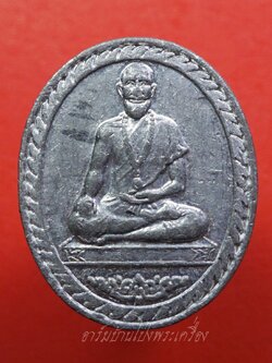 เหรียญหมอชีวกโกมารภัจจ์ ความไม่มีโรคเป็นลาภอันประเสริฐ เนื้อตะกั่ว ตอกโค๊ตและหมายเลข๓๑๓(องค์ที่2)