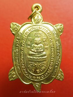 หลวงพ่อสิงห์ วัดบ้านฆ้องน้อย ปี๒๕๖๐ เนื้อฝาบาตร(องค์ที่1)