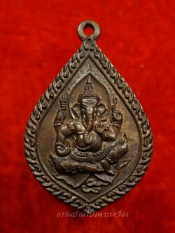 พระพิฆเนศ วัดปลักแรด หลังเศียรพ่อแก่ เนื้อทองแดง(องค์ที่1)