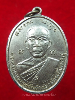 หลวงพ่อเชย วัดท่าผา หลังพระพุทธ เนื้ออัลปาก้า(องค์ที่1)