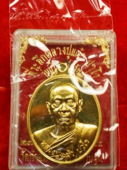 หลวงปู่แผ้ว วัดกำแพงแสน เนื้อทองทิพย์ รุ่นบริบูรณ์ทรัพย์ หมายเลข ๖๔๓๐(องค์ที่5)