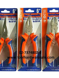 คีมปากตัด ปากจิ้งจก คีมปากแหลม ราคาส่ง 6 บาท มีมาตรฐาน ISO