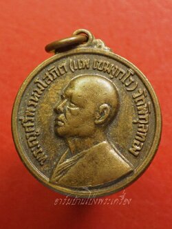 หลวงพ่อแพ วัดพิกุลทอง ทำบุญอายุครบ๗๐ปี ปี๒๕๑๗ เนื้อทองแดง(องค์ที่1)