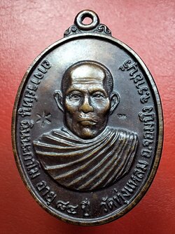 หลวงปู่หนู วัดทุ่งแหลม รุ่นอายุ๘๔ปี ปี๒๕๒๓ ตอกโค๊ตดอกจันทร์และเลข๒๓ บล๊อกนวะ เนื้อทองแดงรมดำ(องค์ที่1)