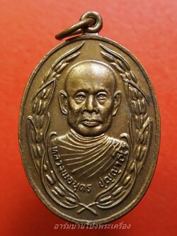 หลวงพ่อบุตร วัดไพรสะเดา ปี๒๕๓๓ เนื้อทองแดง(องค์ที่2)