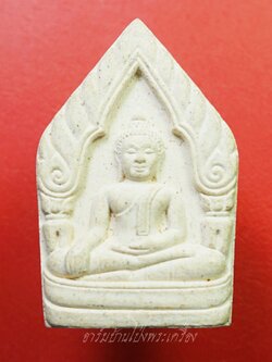 พระขุนแผน หลวงพ่อขาว วัดแม่นางปลื้ม ปี๒๕๔๘ เนื้อผงพุทธคุณ(องค์ที่1)