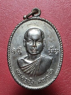 หลวงพ่อฟุ้ง วัดห้วยยางโทน รุ่นแรก ปี๒๕๒๐ เนื้ออัลปาก้า(องค์ที่1)