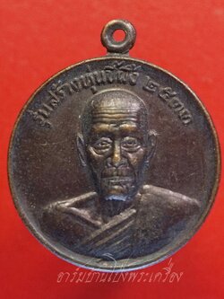 พระเทพวรคุณ วัดสิริจันทรการ จ.ลพบุรี รุ่นสร้างหุ่นขี้ผึ้ง ปี๒๕๓๓ เนื้อทองแดงรมดำ(องค์ที่1)