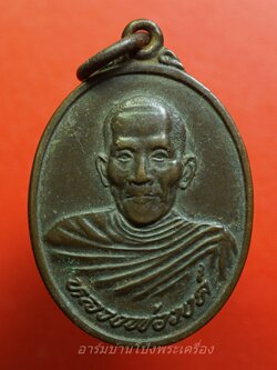 หลวงพ่อวงศ์ วัดหนองอ้อตะวันออก จ.ราชบุรี หลังหนุมานเชิญธง ปี๒๕๔๒ เนื้อทองแดง(องค์ที่1)