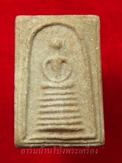 พระครูสุจิต ธรรมคุณ อาจารย์ทอง วัดหนองปลาหมอ สมเด็จผงเทียนชัย(องค์ที่2)