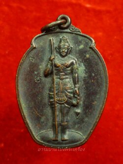 พระวิษณุกรรม วิทยาลัยเทคนิคราชบุรี รุ่นสอง ปี๒๕๔๖ เนื้อทองแดงรมดำ(องค์ที่3)