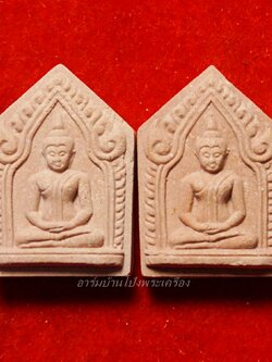 หลวงพ่อวิรัช วัดดีบอน ขุนแผน พิมพ์เล็ก(คู่ที่4)