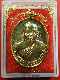 หลวงพ่อยะ วัดท่าข้าม รุ่นเจ้าสัว ปี๒๕๓๕ เนื้อกะไหล่ทอง(องค์ที่12)