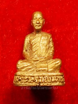 พระครูบุญนาค วัดลำพยอม รูปหล่อ เนื้อฝาบาตร(องค์ที่1)