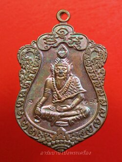 ฤาษี หลังหนุมาน ไม่ทราบวัด ด้านหน้ามีเลข๒๑๕(องค์ที่1)