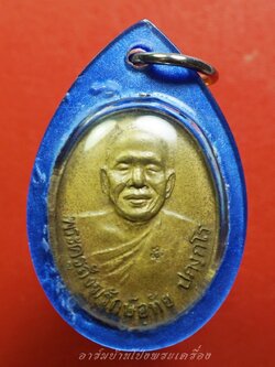 หลวงพ่ออุทัย วัดเกาะตาพุด หลังพอกครั่ง รุ่นครบรอบอายุ 72 ปี เนื้อฝาบาตร เลี่ยมเดิมจากวัด(องค์ที่2)