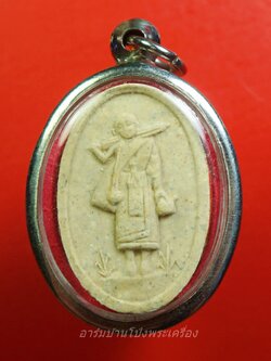 หลวงปู่โต๊ะ วัดถ้ำสิงห์โตทอง พระสิวลี ปี๒๕๓๕ เนื่องในงานเสด็จพระราชดำเนินตัดลูกนิมิตวัดถ้ำสิงโตทอง พระรุ่นนี้แม้ไม่ทันหลวงปู่ปลุกเสก แต่ทางวัดได้นิมนต์พระเกจิอาจารย์ 108 รูป ร่วมปลุกเสกพิธีมหาพุทธาภิเษกใหญ่(องค์ที่1)