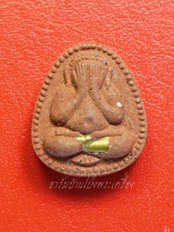 หลวงปู่แผ้ว วัดกำแพงแสน พระผงปิดตาจิ๋ว ออกงานปิดทอง ปี๒๕๕๐ เนื้อผงสีน้ำตาล ฝังตะกรุด(องค์ที่1)