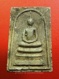 สมเด็จ วัดหัวโป่ง สมเด็จรุ่นยกช่อฟ้า๑(องค์ที่2)