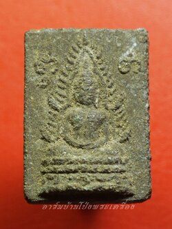 หลวงปู่อินทร์ วัดโบสถ์ พระพุทธชินราช ผงไคลเจดีย์ ปี๒๔๙๗ พิมพ์ใหญ่ ฐานสูง(องค์ที่4)