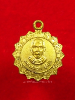 หลวงพ่อแก้ว วัดหนองเอี่ยน ปี๒๕๑๙ เนื้อฝาบาตร(องค์ที่1)