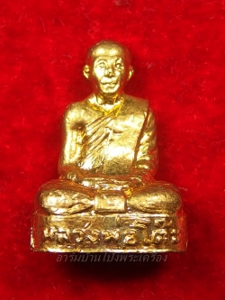 หลวงพ่อโต๊ะ วัดทำนบ รูปหล่อรุ่นแรก ปี๑๔ ก้นกลึงวงเดือน(องค์ที่1)