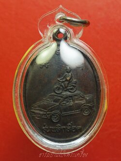 พระครูโสภณวัชระสาร ประทวน อิสสโร วัดเทพนคร จ.กำแพงเพชร รุ่นพลิกล๊อก ปี๒๕๔๐ เนื้อทองแดงรมดำ(องค์ที่1)