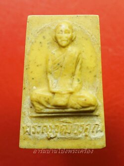 พระครูวุฒิวรคุณ วัดเจริญผล รูปเหมือน เนื้อเรซิ่น จ.นครสวรรค์(องค์ที่1)