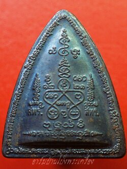 เหรียญผานไถ หลวงพ่อทองกลึง วัดเจดีย์หอย จ.ปทุมธานี ปี๒๕๕๑ พิมพ์ใหญ่(องค์ที่2)